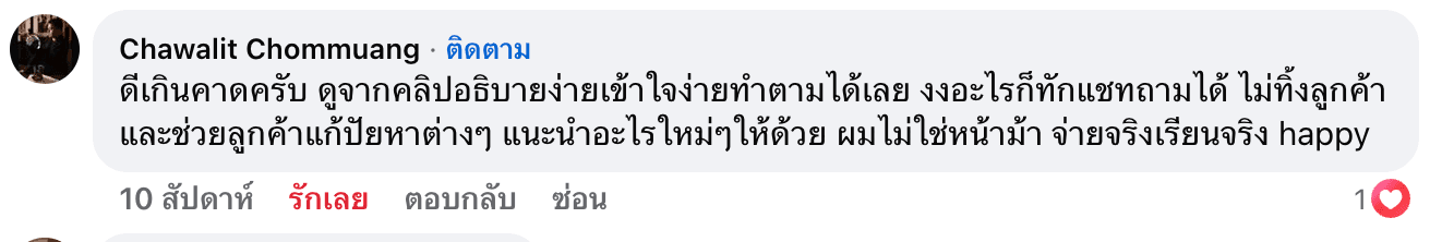 สอนเข้าใจง่าย ทำตามได้ และถามได้ตลอด