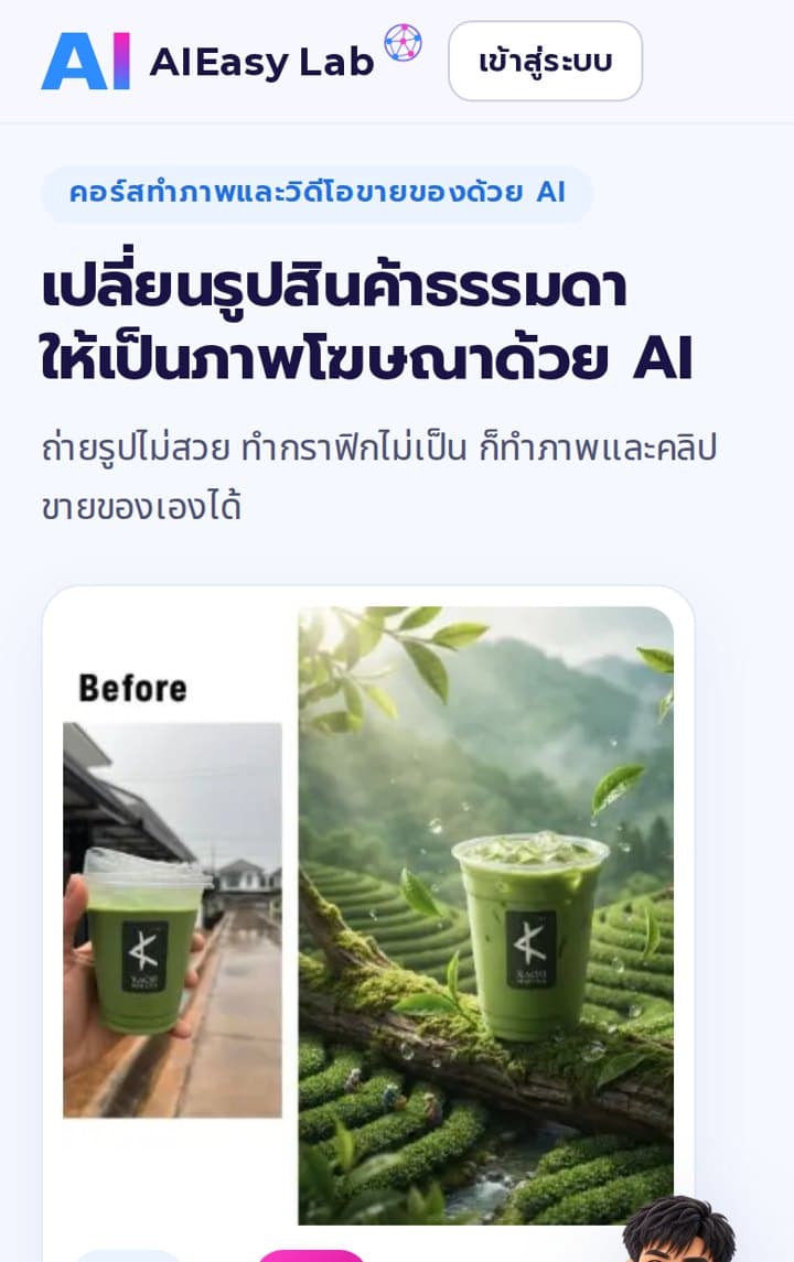 เว็บขายคอร์สที่รับเงินเองอัตโนมัติ